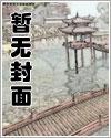 国师直播算卦就超神[古穿今]